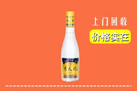 高价收购:齐河县上门回收杏花村